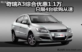 奇瑞a3国产试驾视频,驾驭新风尚，感受国货魅力