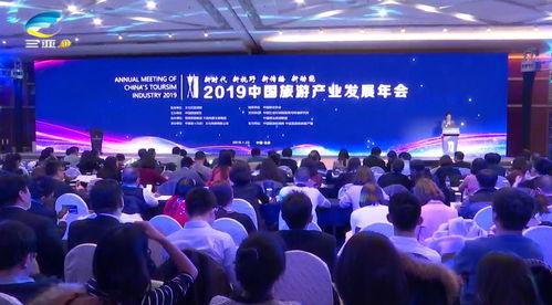 中国产业年会视频,洞察行业趋势，共绘发展蓝图